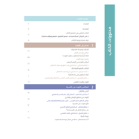 التوحد بين العلم والواقع والوهم