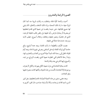 جسد حي ونفس ميتة