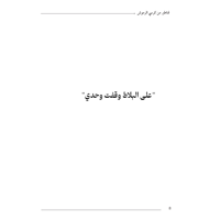 قناطير من كرسي الرموش
