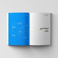 مفكرة ريادة الأعمال 101
