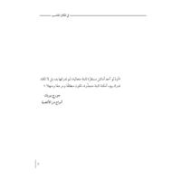 في المكان المناسب