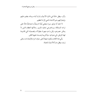 رجل من وهج الصحراء