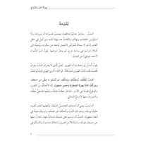 مهزلةُ الحبِّ والزّواج