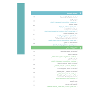 التوحد بين العلم والواقع والوهم