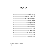 وصحوت للأحلام رائحة