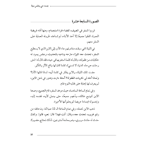 جسد حي ونفس ميتة