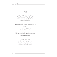 أيها القلب اطمئن