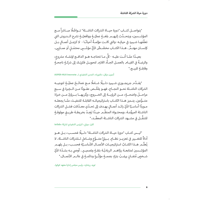 دورة حياة الشركة الناشئة