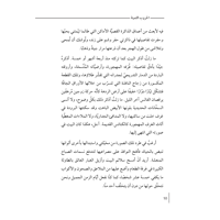 الحروب الثمينة