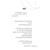 وصحوت للأحلام رائحة