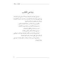 المبيعات ببساطة