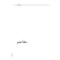 جفوة الكلام