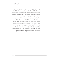 ما لا يرويه الأطباء