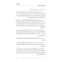 التسويق ببساطة