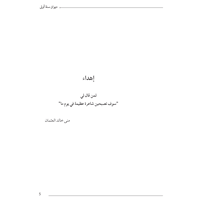 ديوان سنة أولى