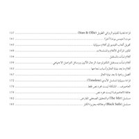 بين اللقطات السينمائية