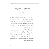 7 قواعد صغيرة