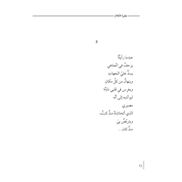 جفوة الكلام