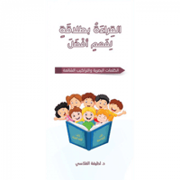 القراءة بطلاقة لفهم أفضل