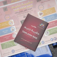 حقيبة ترليم