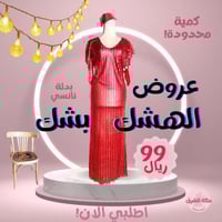 بدلة رقص شرقي نانسي (أحمر مع فضي)