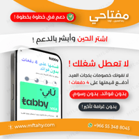 بكج التميز | باقات العيد