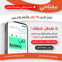 أوفيس برو بلس | تحديث 2025