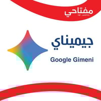 أشتراك جيميناي - Gemini Pro Veo 3