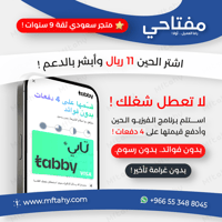 تنشيط فيزيو برو مدى الحياة