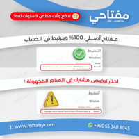 مفتاح ويندوز 11 هوم دائم