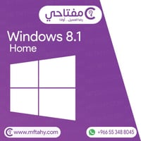 ويندوز 8.1 هوم