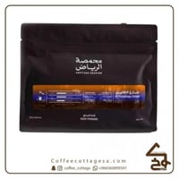 محمصة الرياض | شارع الثلاثين 250 جرام