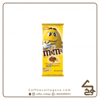 ام اند امز فول سوداني 165 جرام