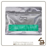 محمصة الرياض | نمر 13 جبل القارة 250 جرام