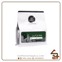 محمصة الرياض جبل طويق 250 جرام