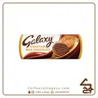 جالكسي دايجستيف شوكولاتة بالحليب 300 جرام
