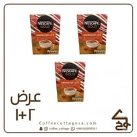 3 علب نسكافيه اظرف خبز القرفة
