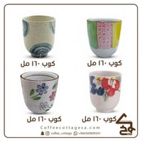 4 اكواب منوعه سيراميك 160 مل