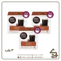 كرتون كبسولات جراند انتنسو ( ٣علب )