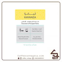 محمصة كفة كيانزا 250 جرام