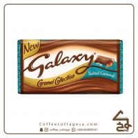 جالكسي كراميل مملح 135 جرام