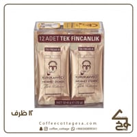 قهوة محمد افندي 12 ظرف