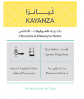 محمصة كفة كيانزا 250 جرام