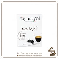 كبسولات انتينسو الإيطالية دولتشي قوستو قهوة اسبريس...