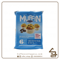 كيك ايطالي مافن بدون سكر 6 حبات
