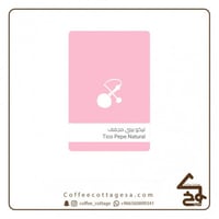 تيكو بيبي مجفف - كولومبيا 250 جرام