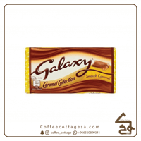 جالكسي كراميل 135 جرام