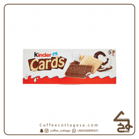 كيندر كاردس 128 جرام