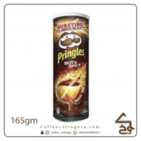 برينجلز حار 165 جرام