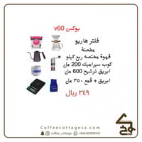 بوكس v60